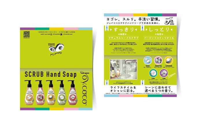 joy.coco | Scrub Hand Soap | Leaflet