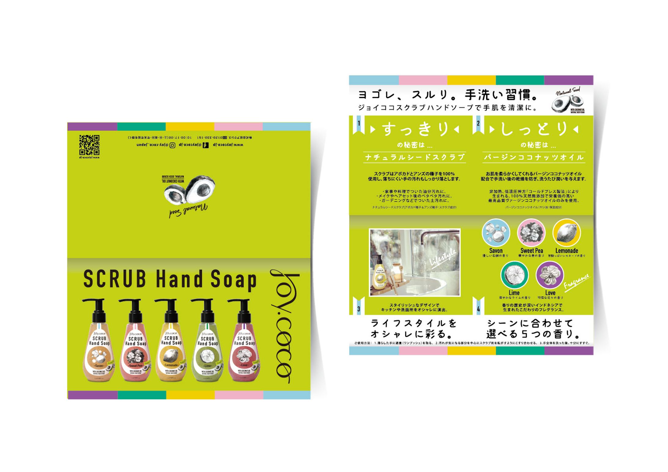 joy.coco | Scrub Hand Soap | Leaflet-1