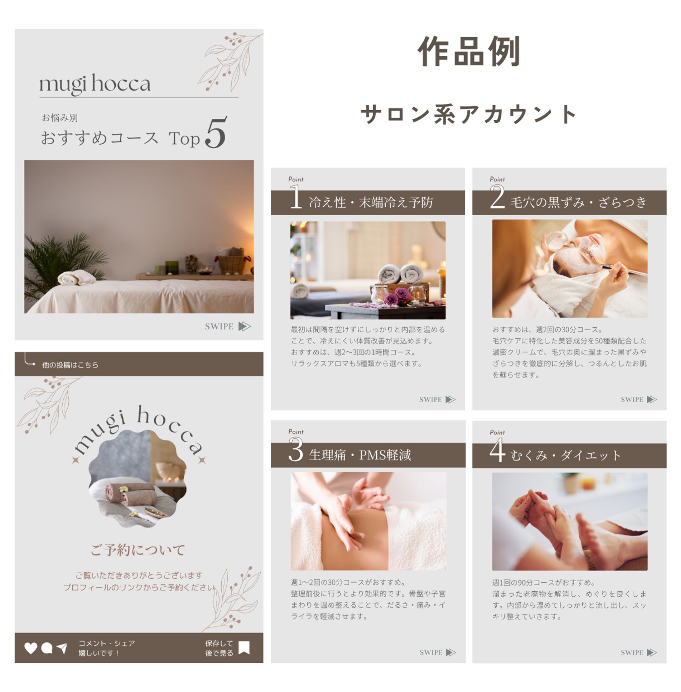 Instagram運用代行-1