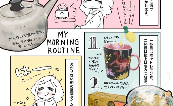 ライフスタイル