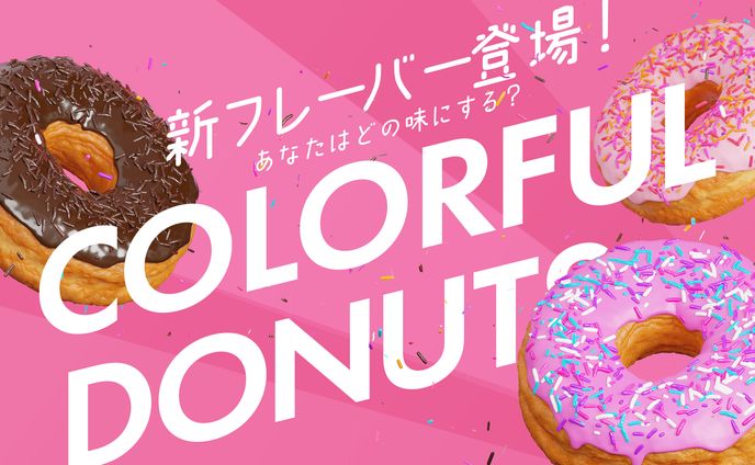 ドーナツショップバナー　自主制作