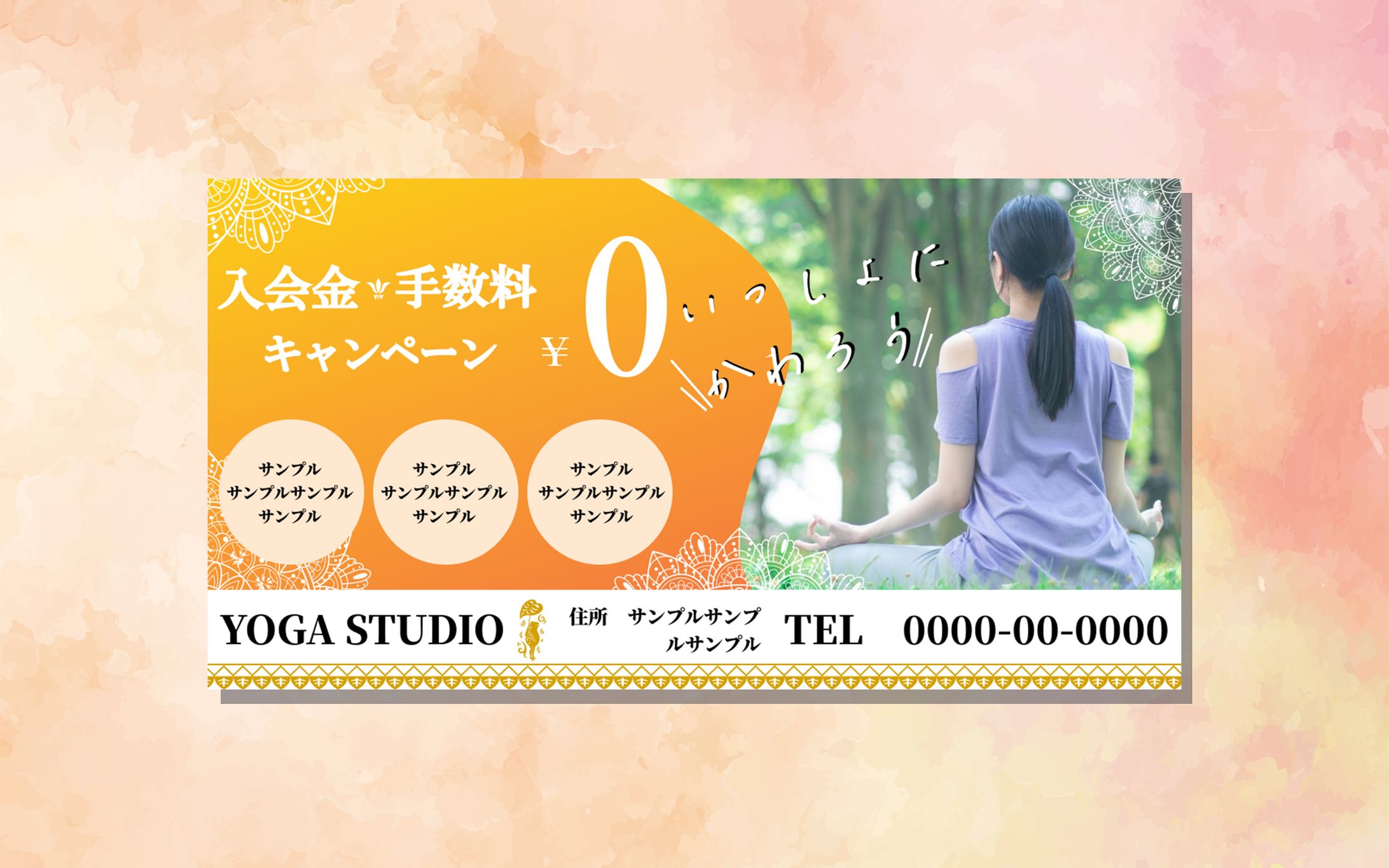 アイキャッチ　YOGA-1