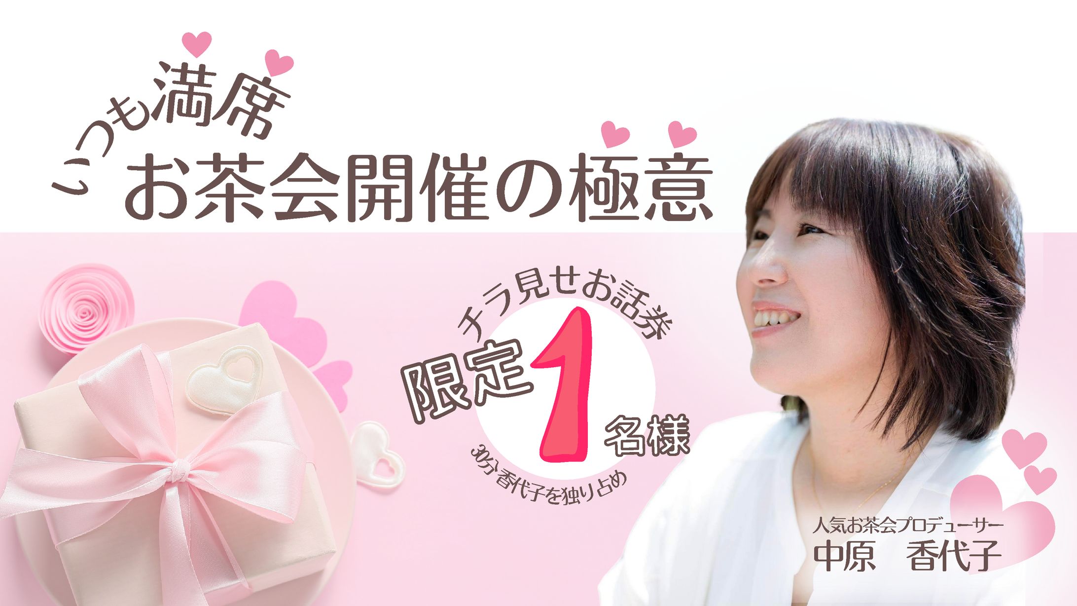 イベントサムネイル-1