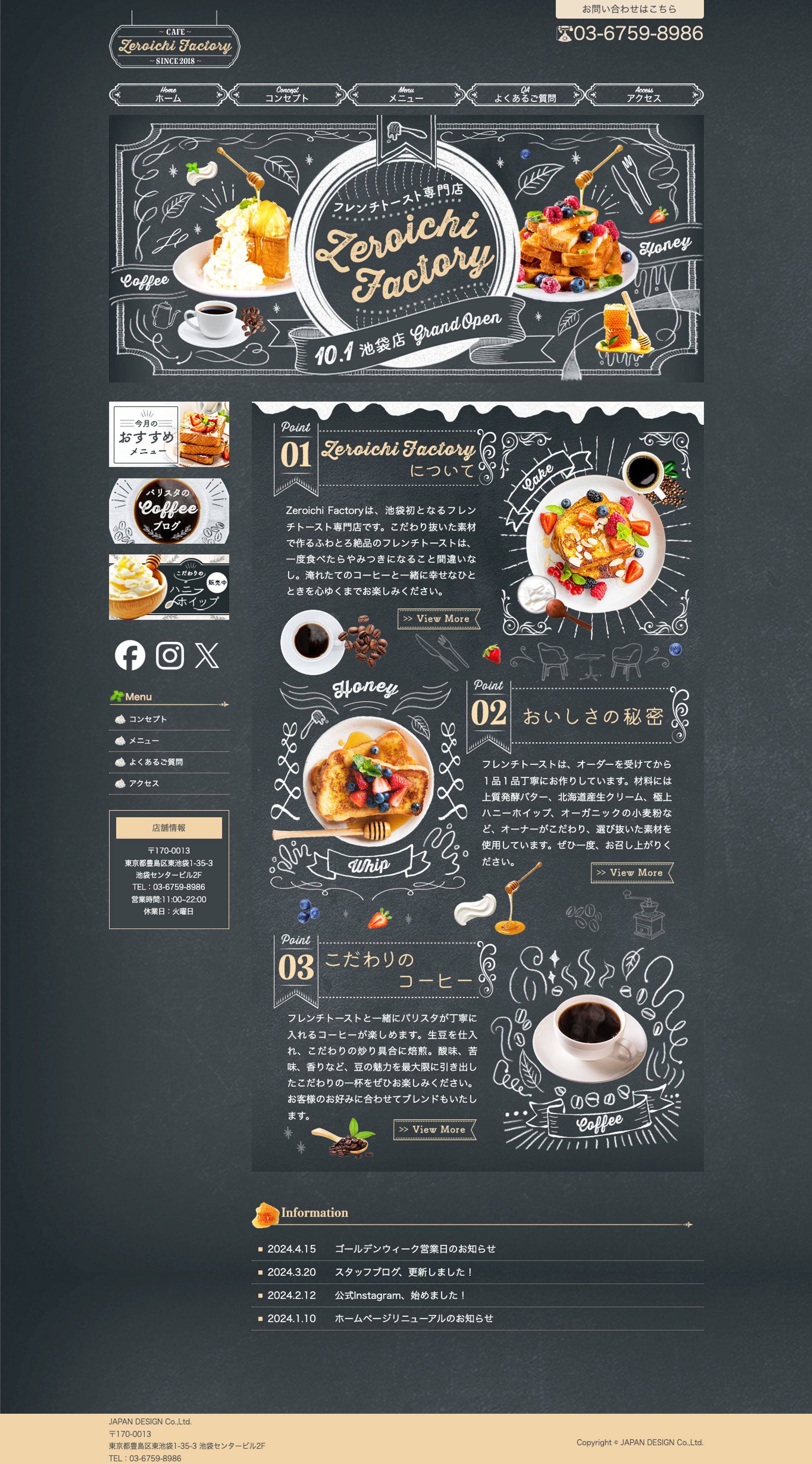 HP：カフェ(フレンチトースト専門店)-1