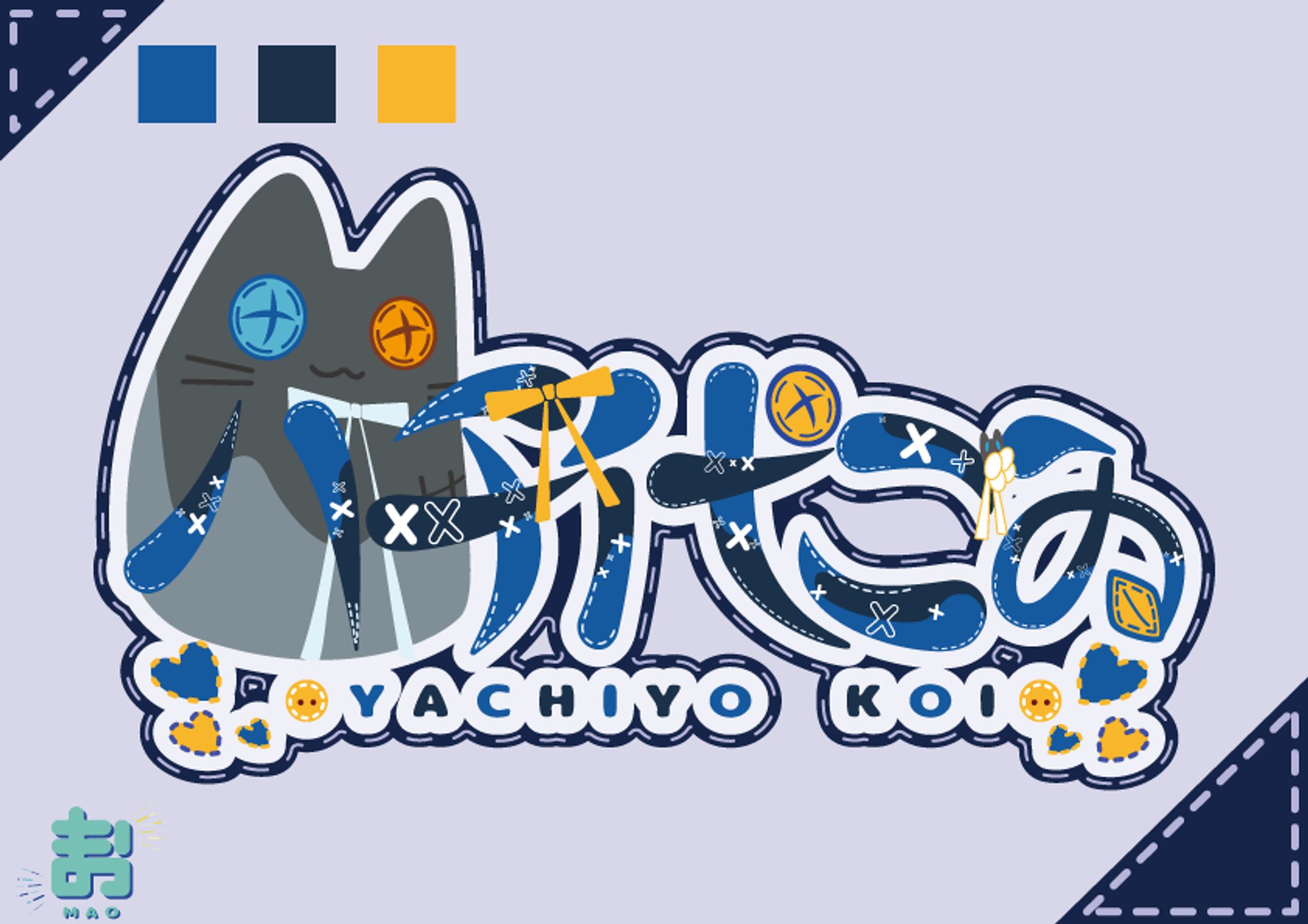 八千代こゐ　ロゴ-1