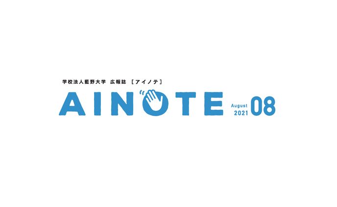 広報誌 タイトルロゴ