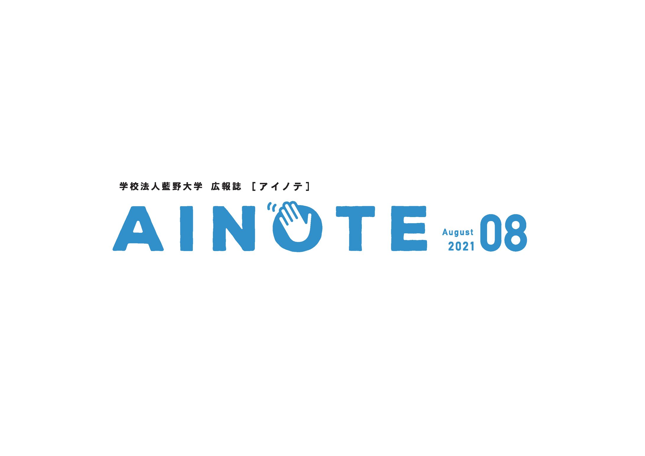 広報誌 タイトルロゴ-1