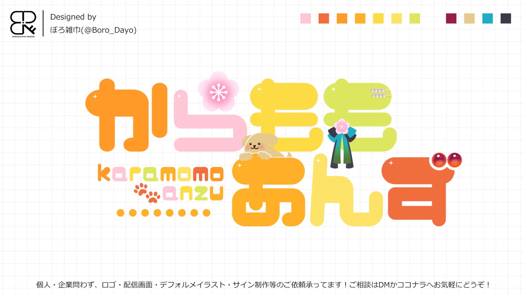 からももあんず様│ロゴ-1