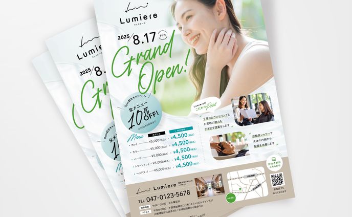 【自主制作】地域密着のヘアサロン オープニングチラシ