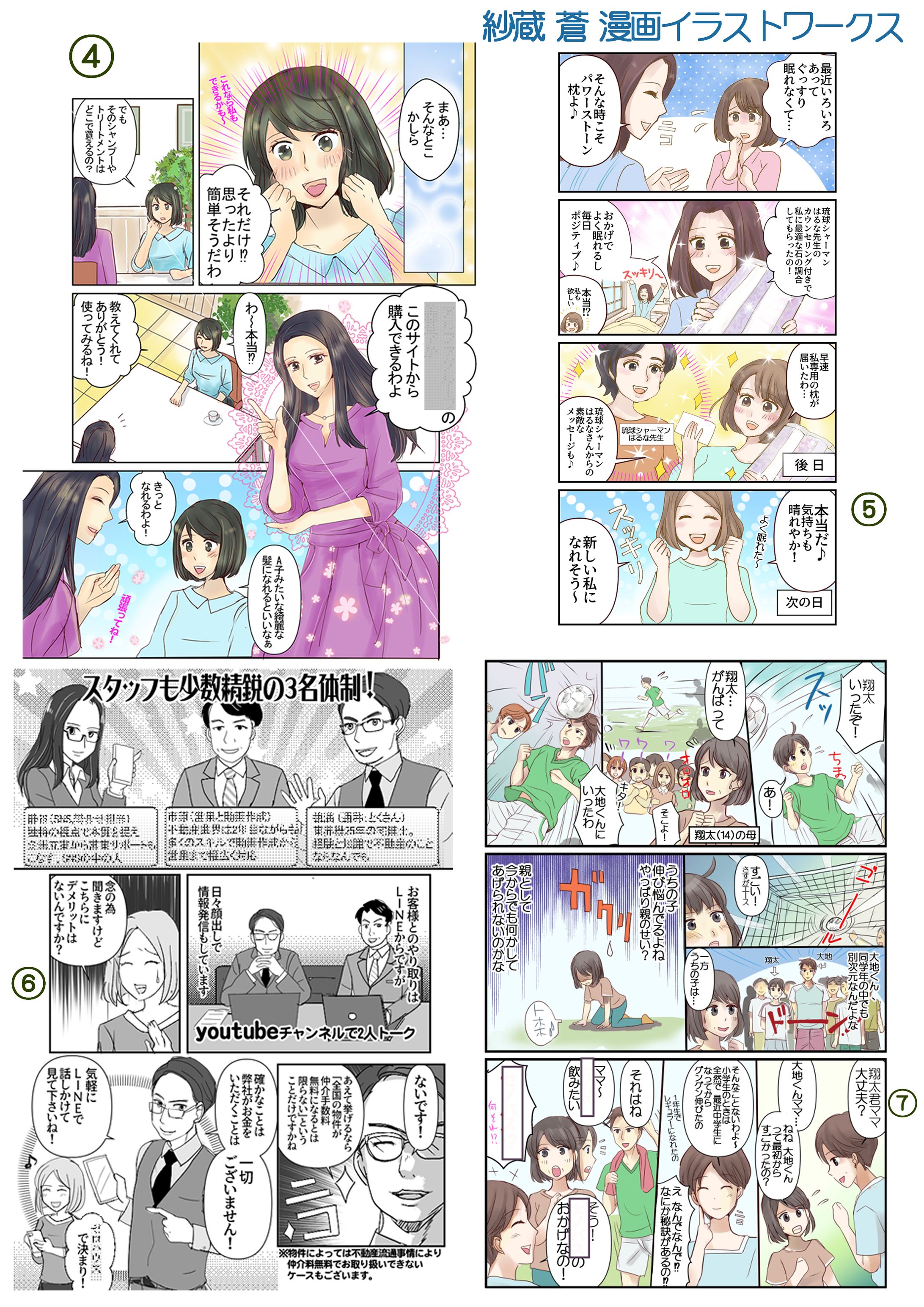 広告マンガ-1