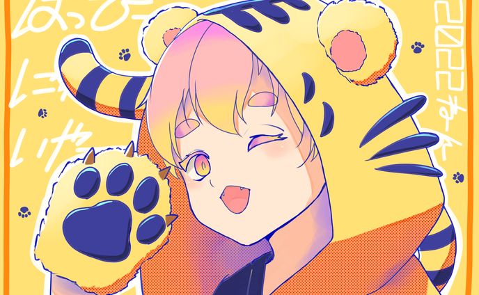 2022年新年イラスト
