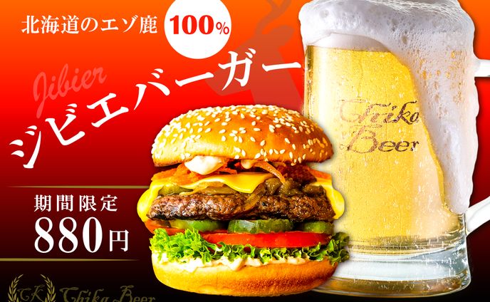 バーガーショップ新商品告知バナー