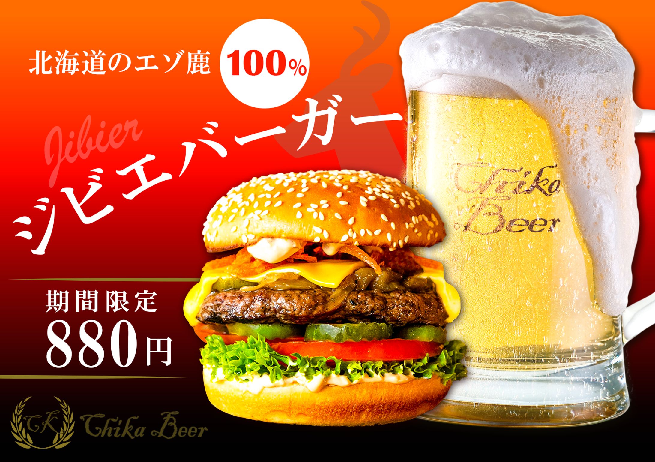 バーガーショップ新商品告知バナー-1