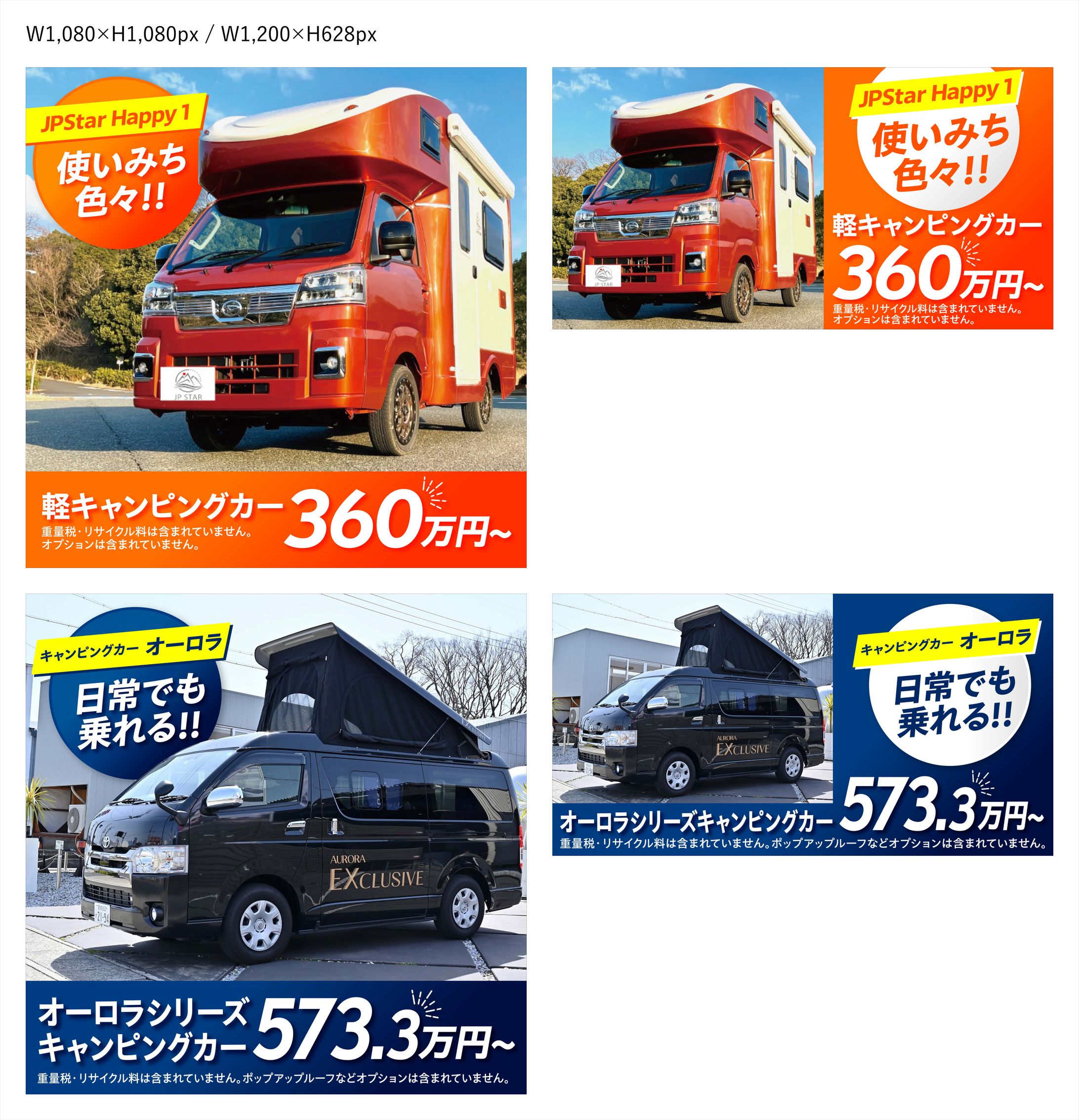 自動車販売 : LINE広告バナー-1