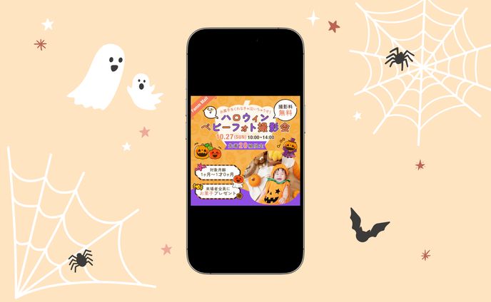 【Fammコンペ出品】ハロウィンベビーフォト撮影会の広告バナー