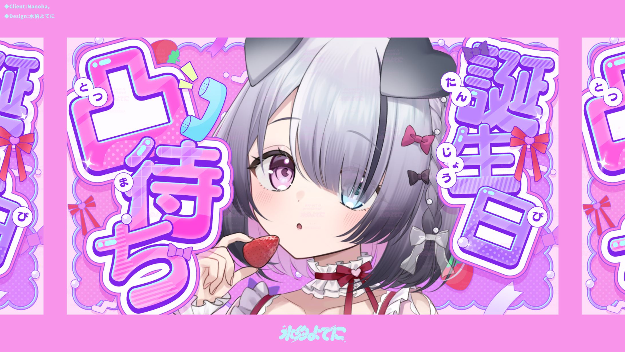THUMBNAIL DESIGN┊Nanoha。 誕生日凸待ち-1