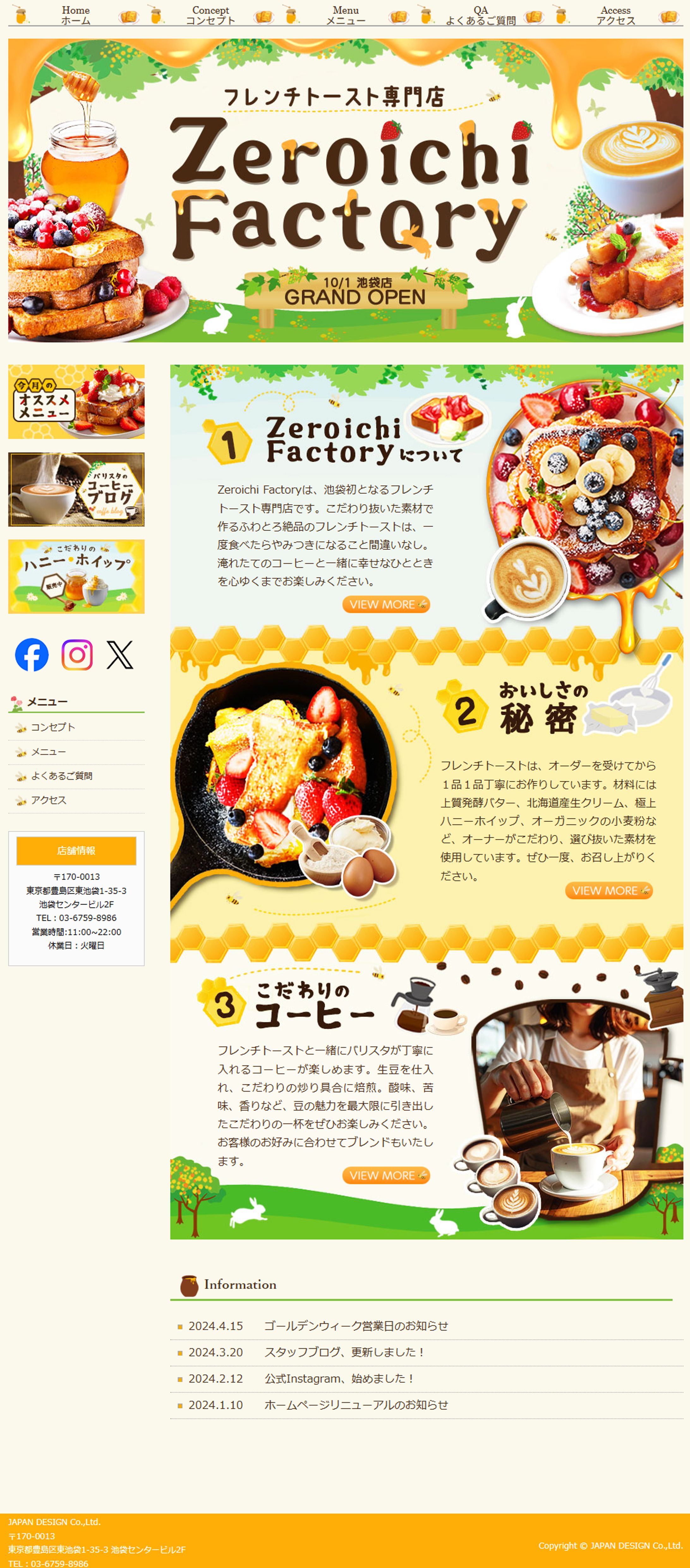 ホームページ-1