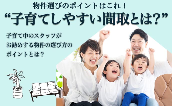 不動産系バナー