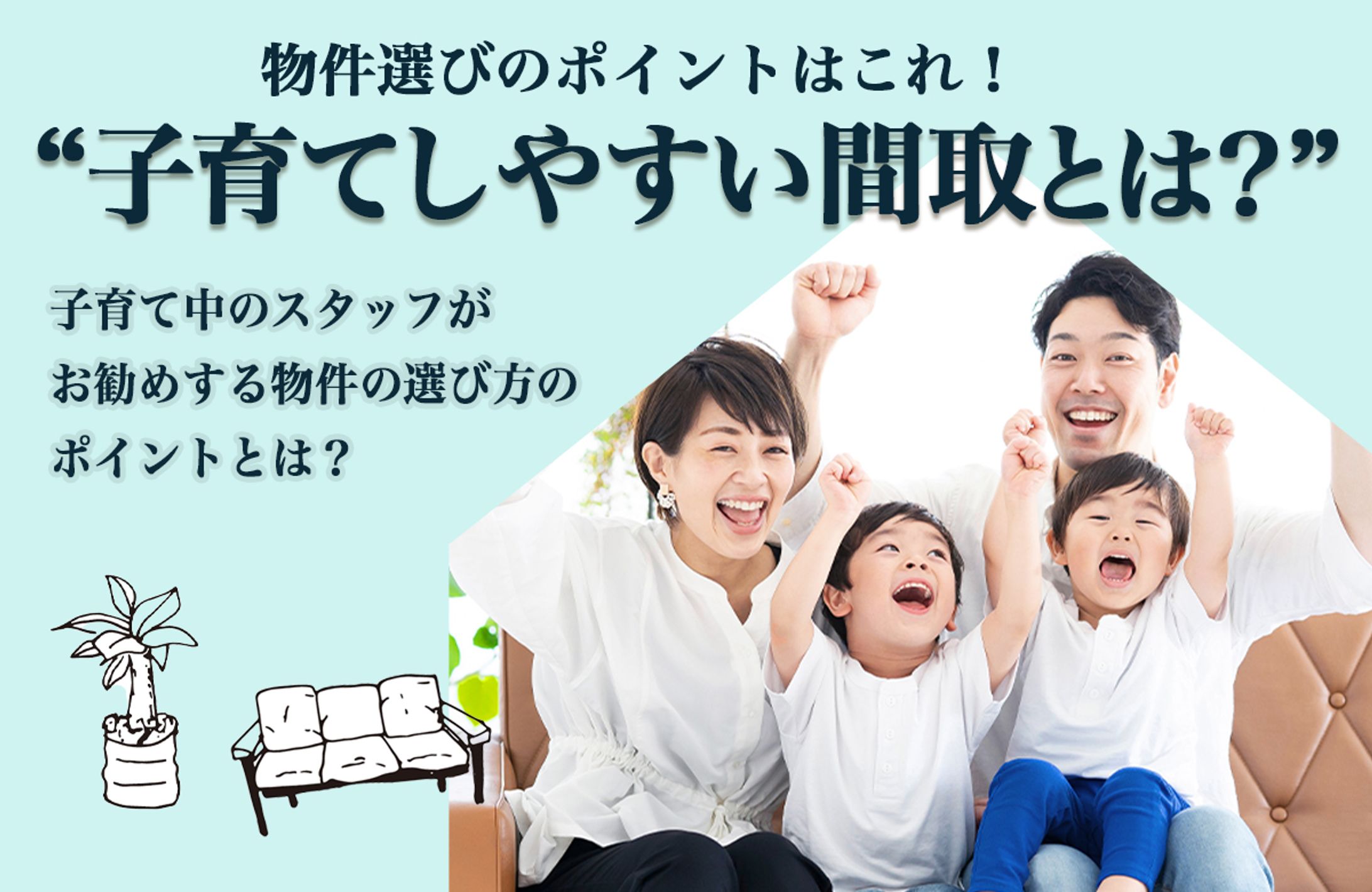 不動産系バナー-1