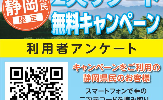 サッカー、観光