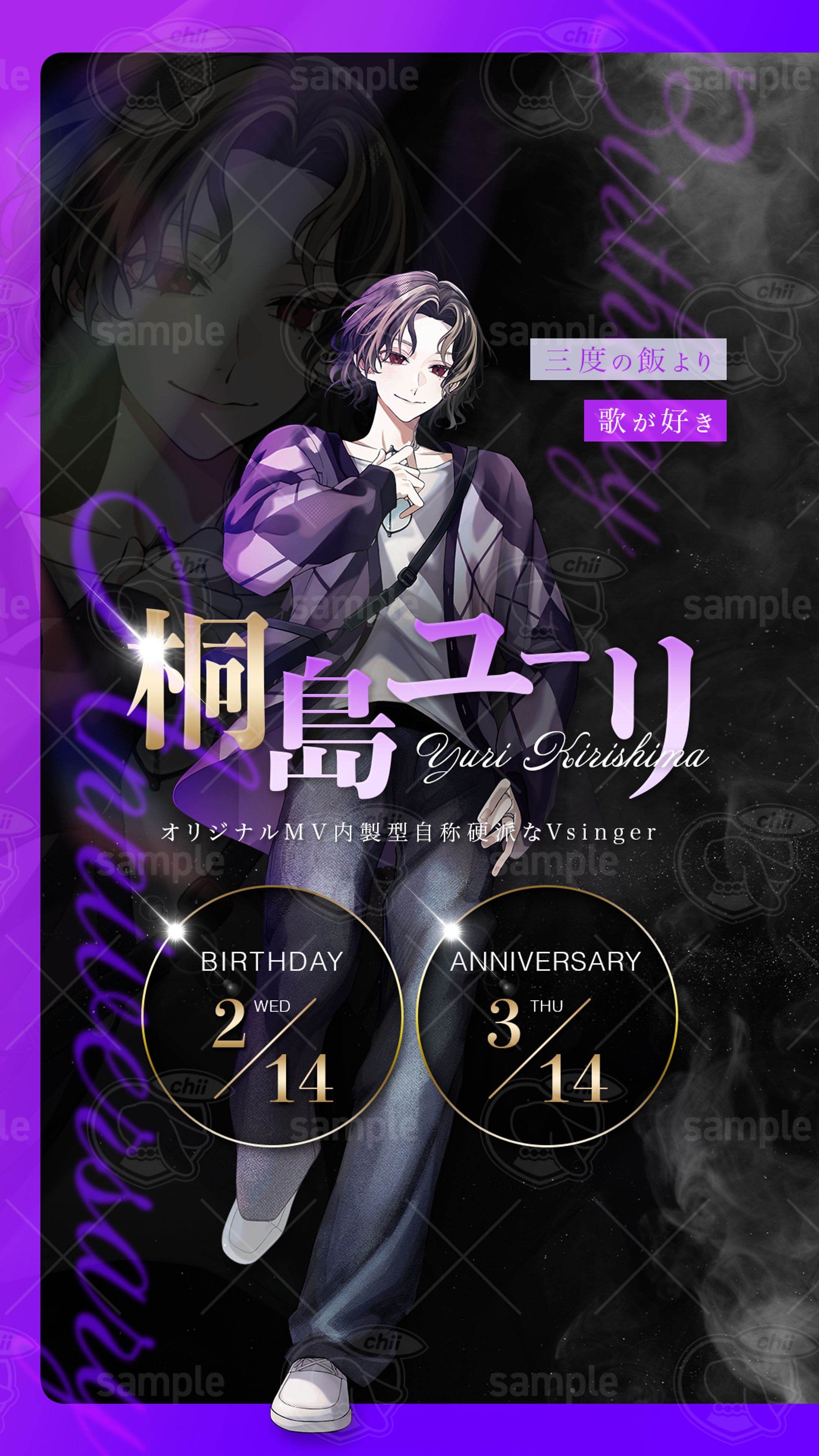 桐島ユーリ様／キービジュアル-1