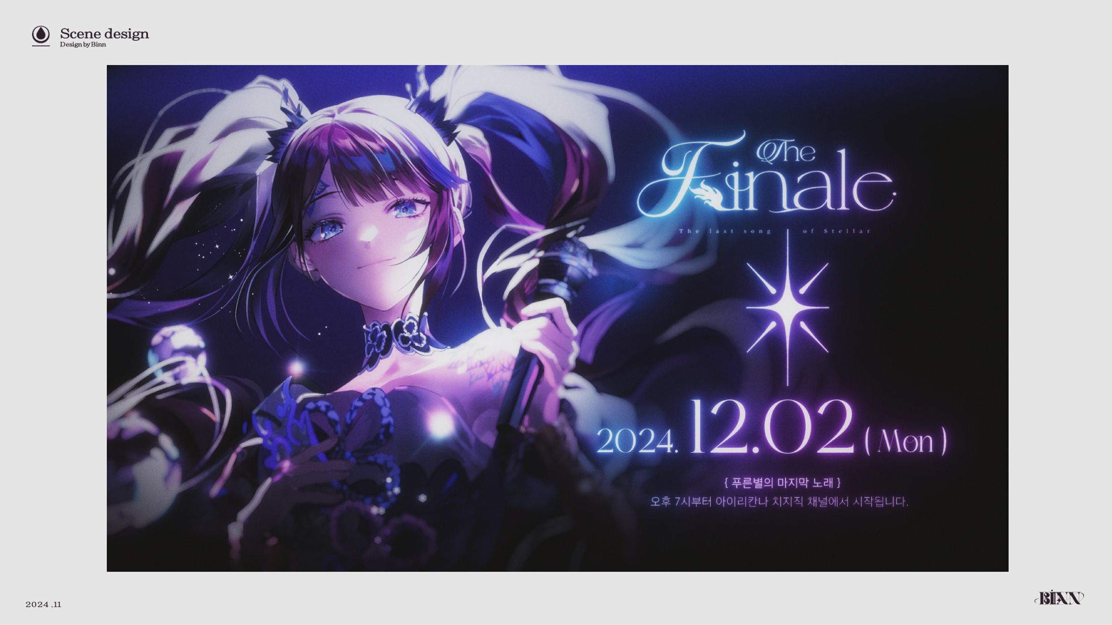 The finale PV (2024)-1