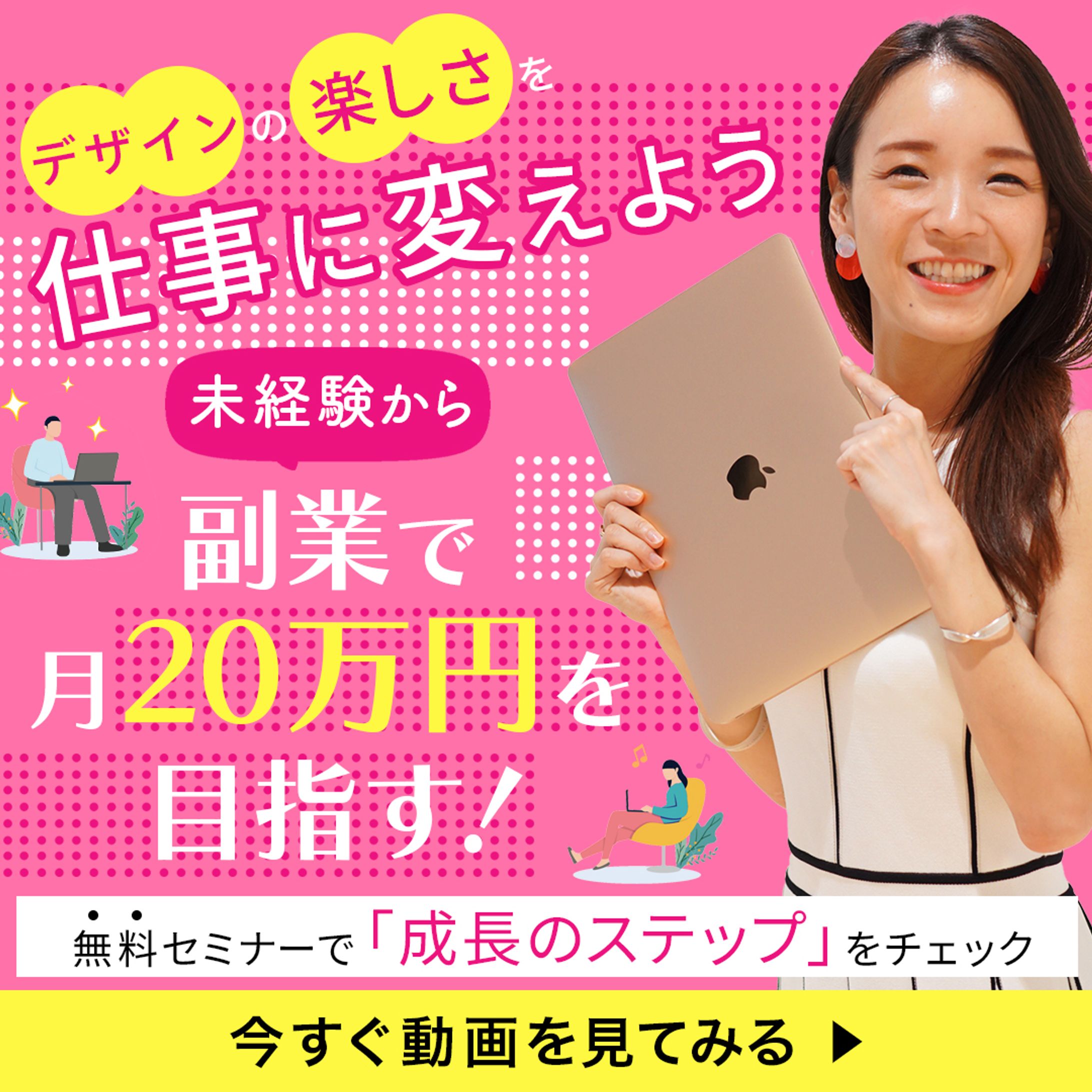 バナー：ANKENの木、応募作品②-1