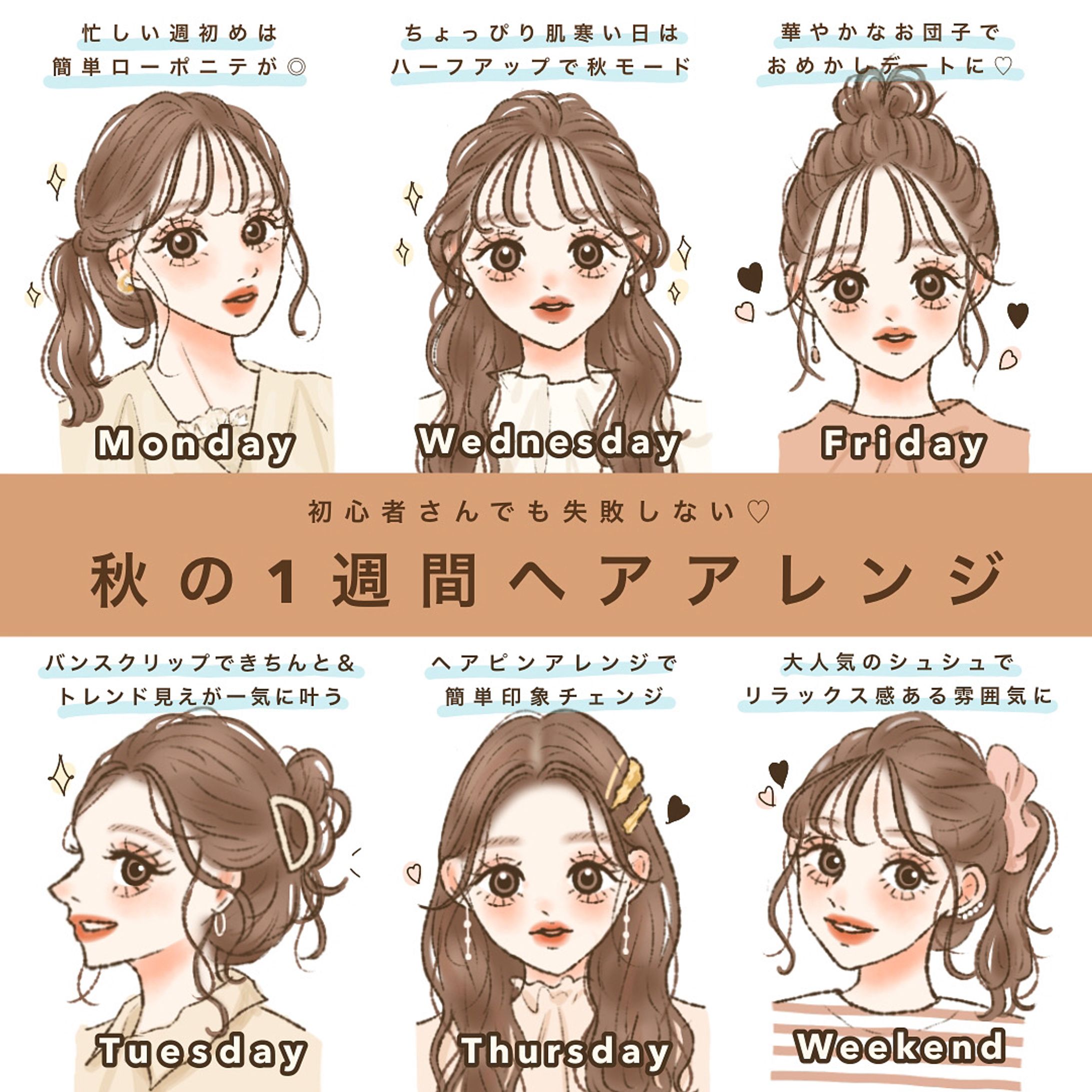 michill beauty様　イラスト作成-1