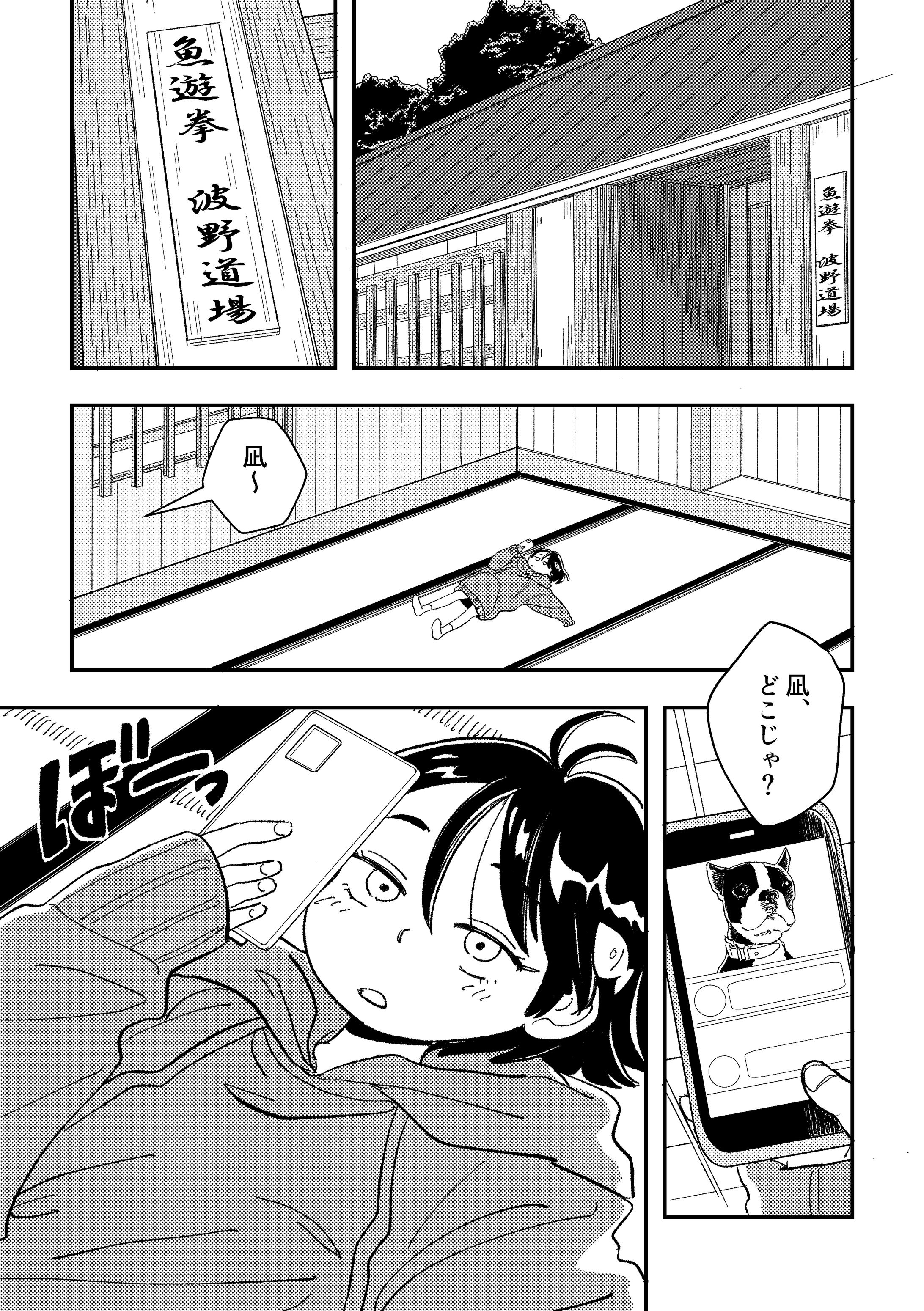 24ページ（同人誌）漫画（※6ページ抜粋）-1