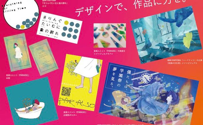 自分広報ビラ