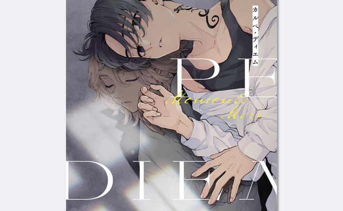 カルペ・ディエム ｜ BookDesign