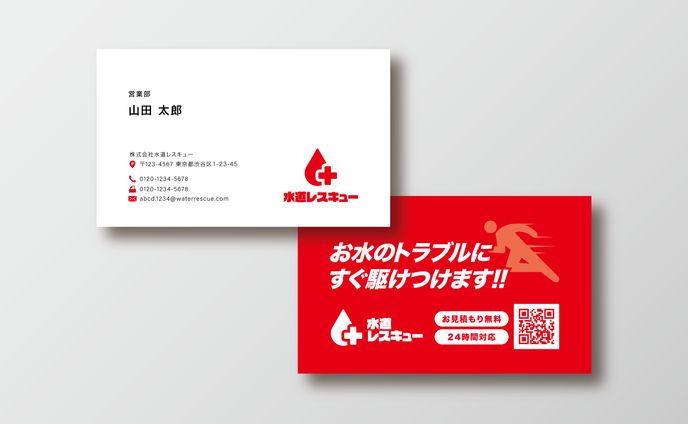 イラスト、工事会社