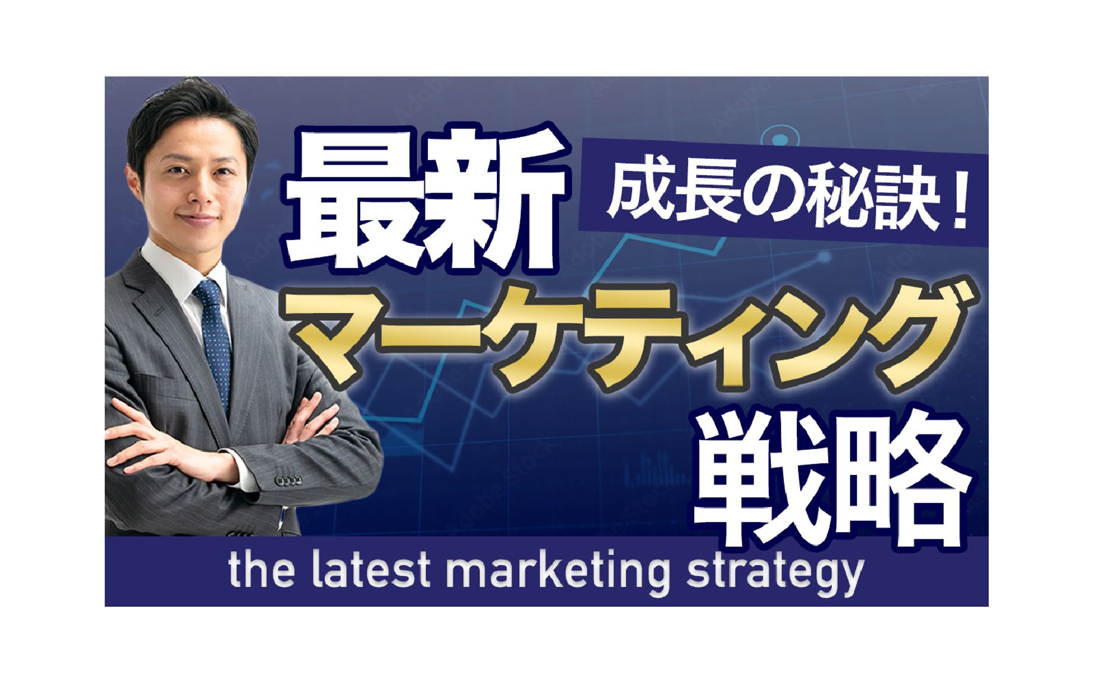 ビジネスチャンネル　サムネイル-1