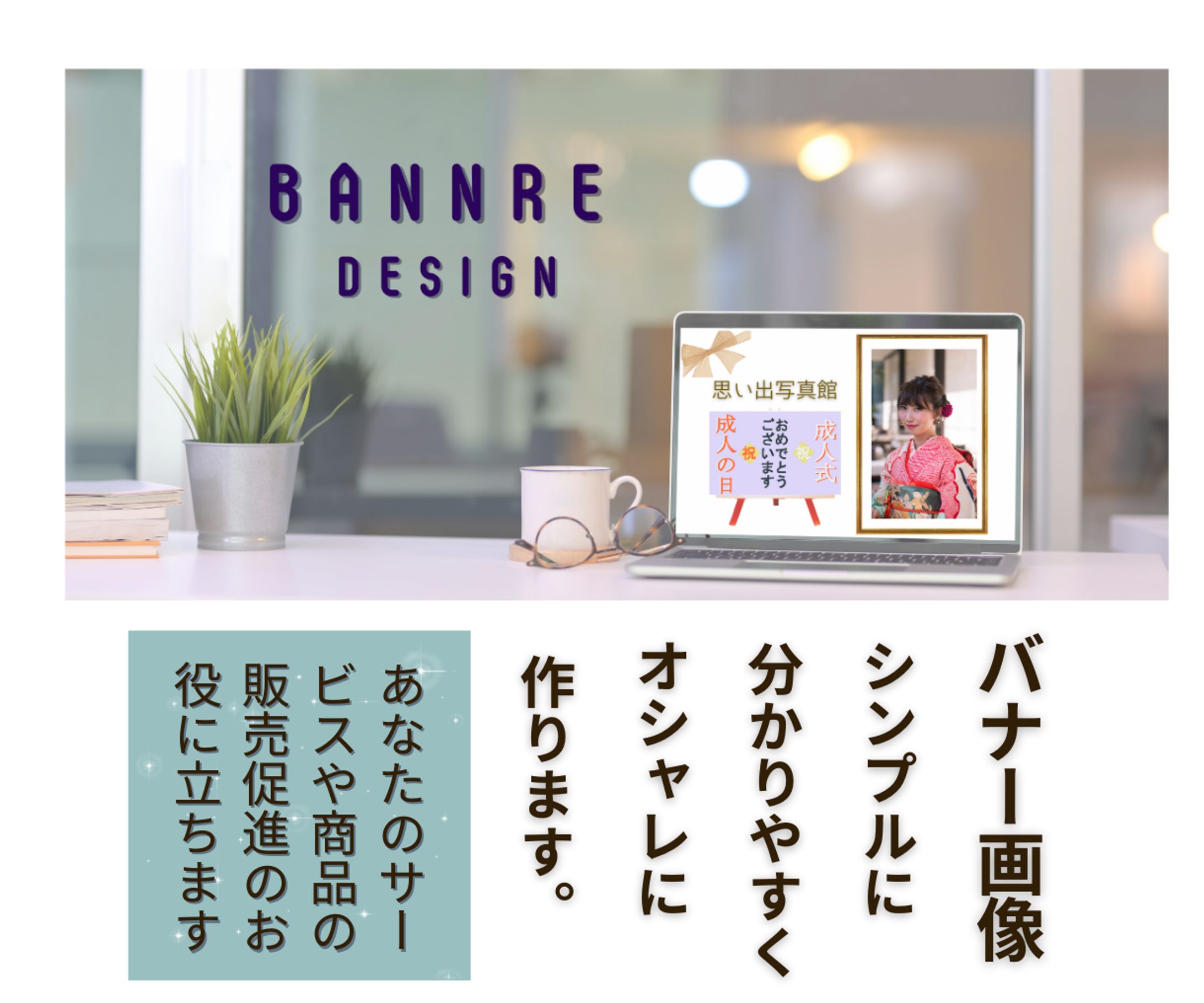バナー　シンプル-1