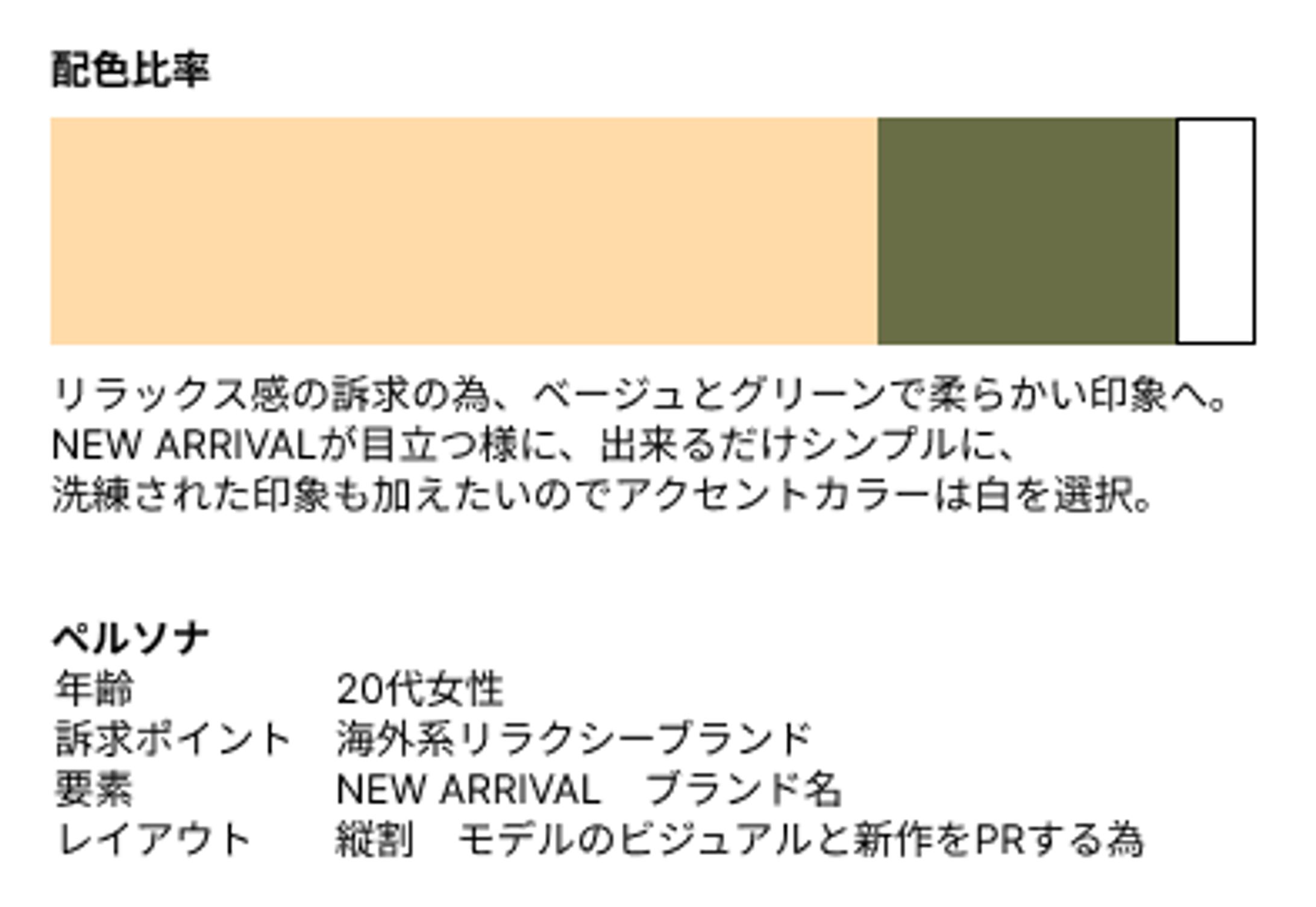 アパレルバナー_new arrival2025 spring&summer 