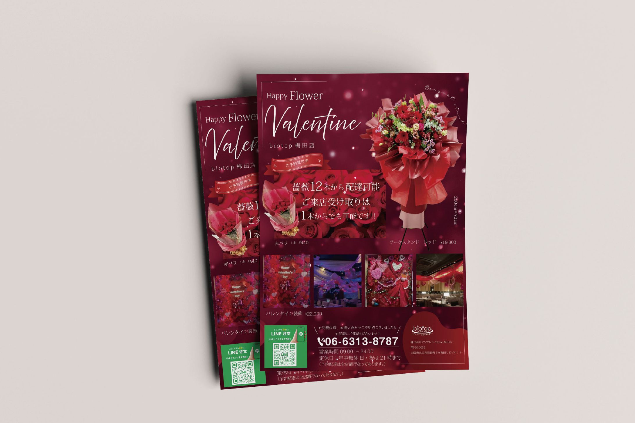 【チラシ】フラワーバレンタイン告知フライヤー-1