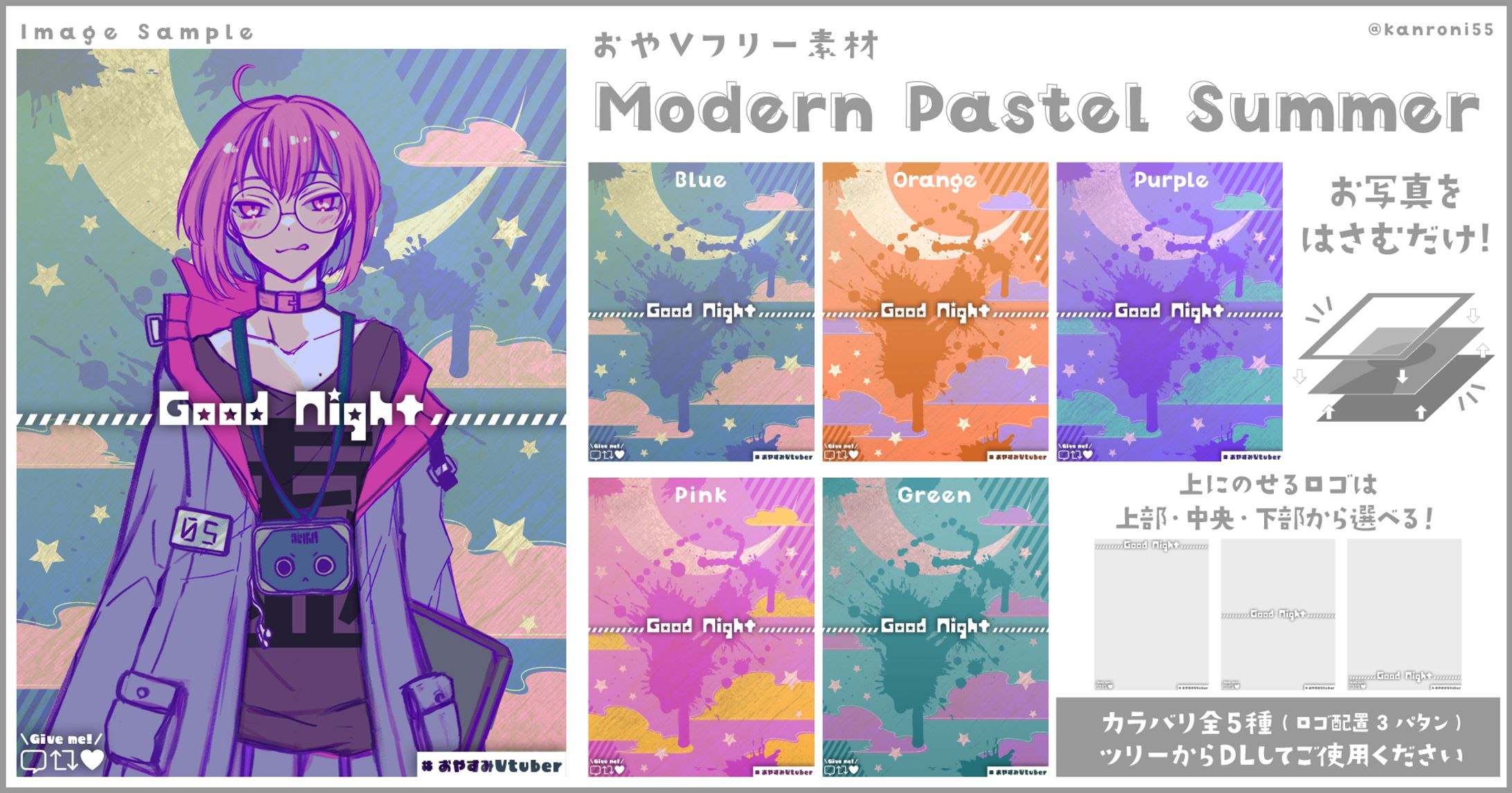 【おやV素材】Modern Pastel Summer-1