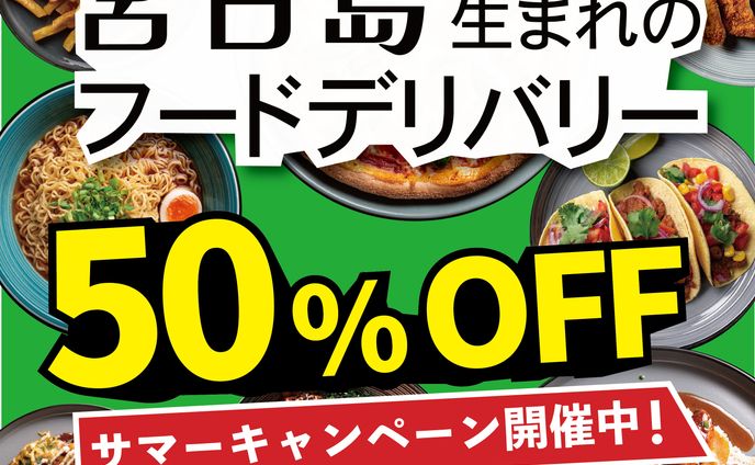 デリバリー　広告