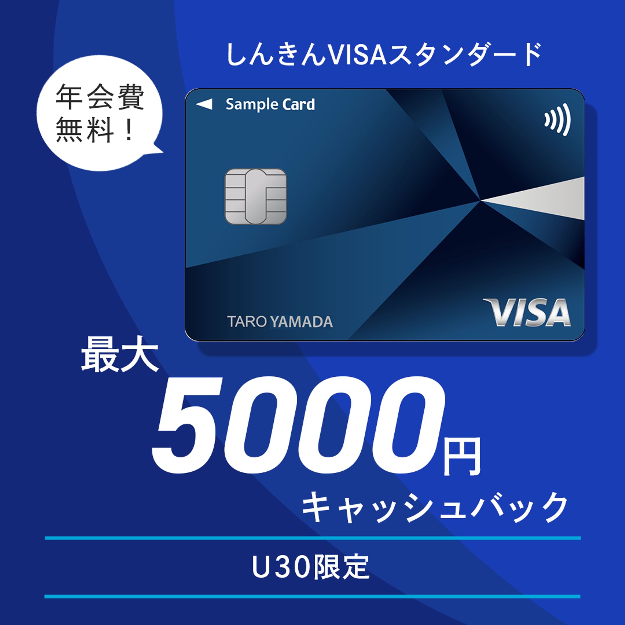 クレジットカード会社のバナー-1