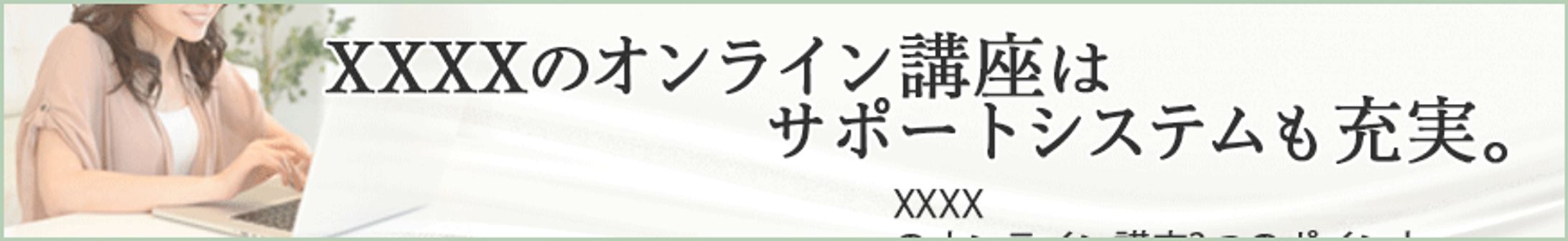 ご案内バナー-1