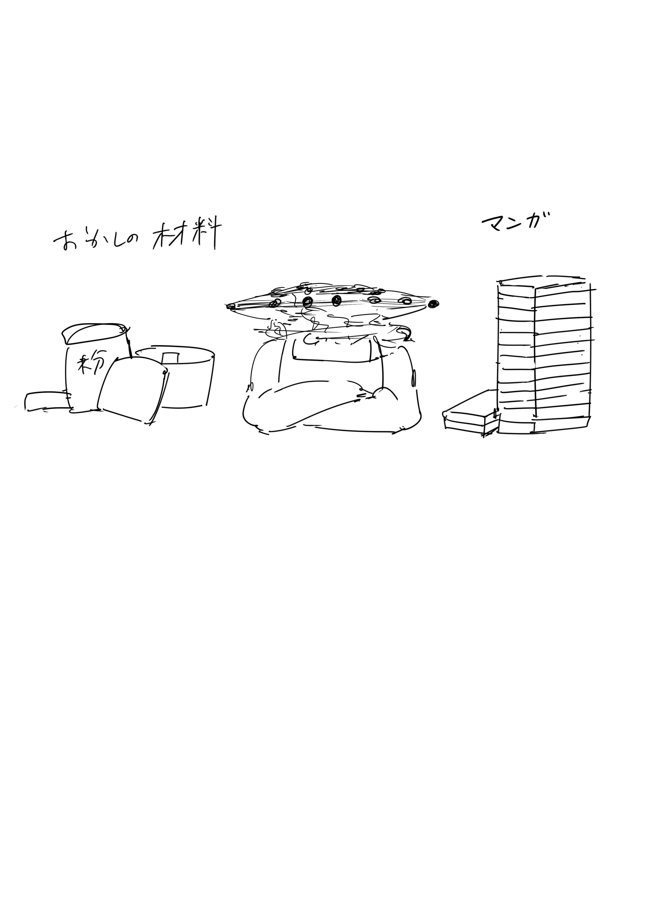 迷うやつ-1