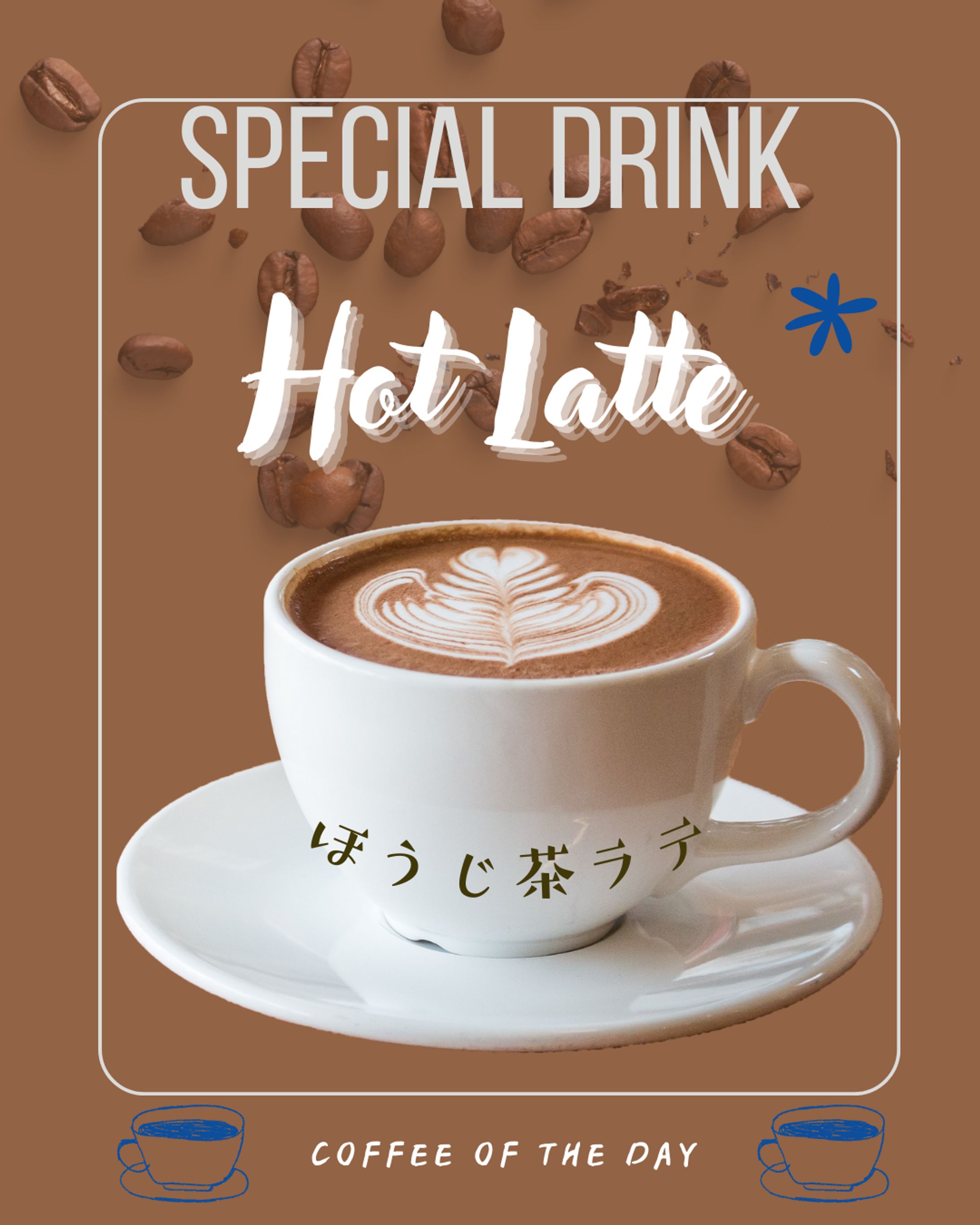 インスタバナー ほうじ茶ラテ-1