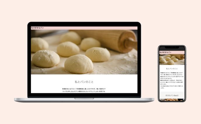 <課題3> webサイトのデザインとコーディング