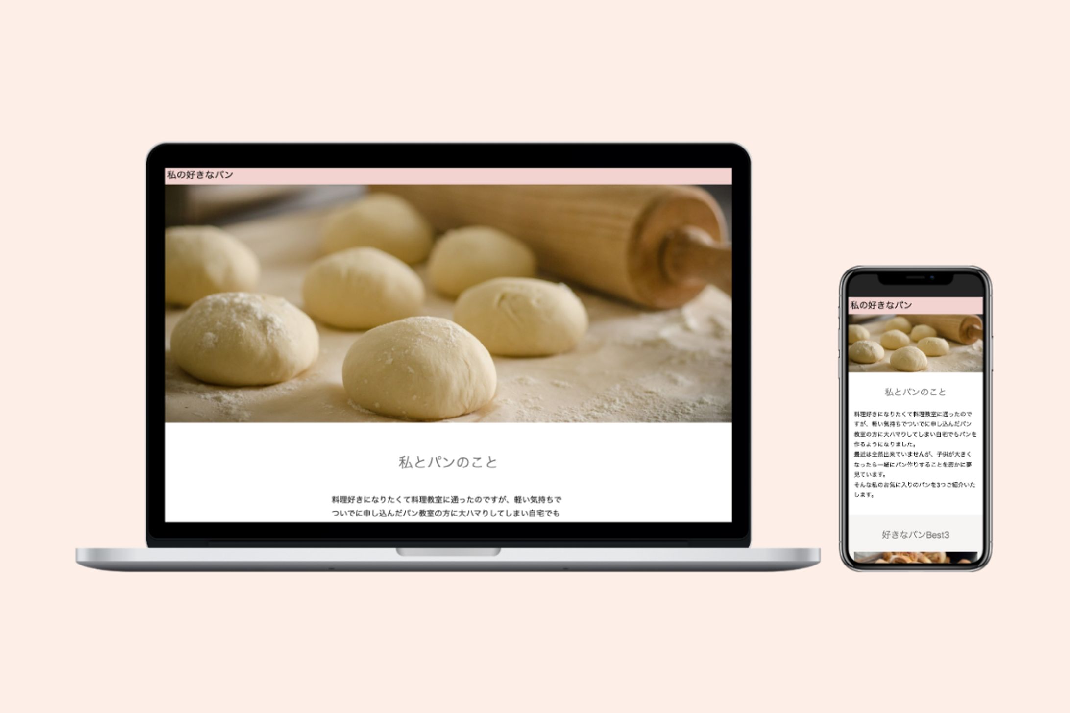 <課題3> webサイトのデザインとコーディング-1