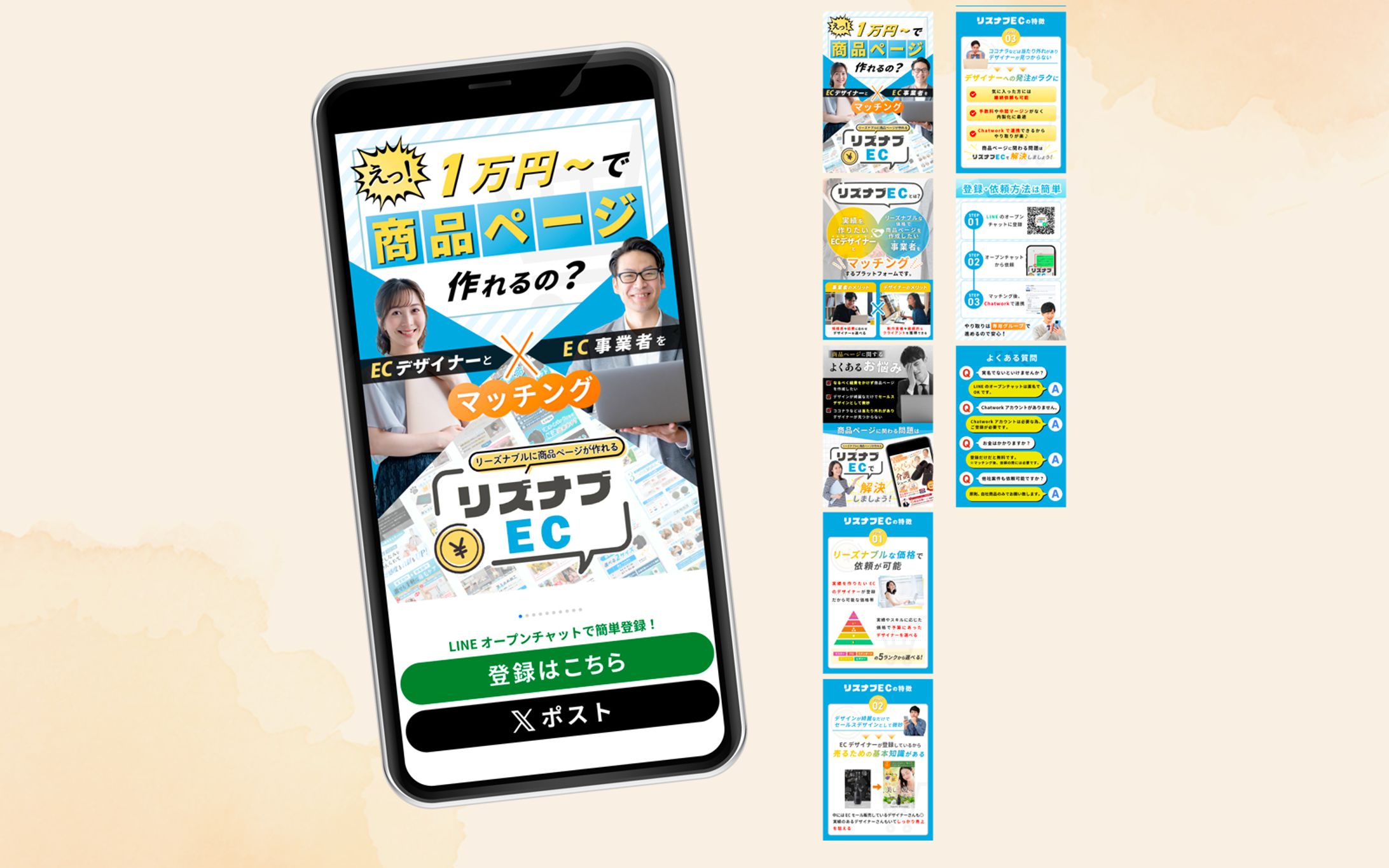 リズナブECLPデザイン-1