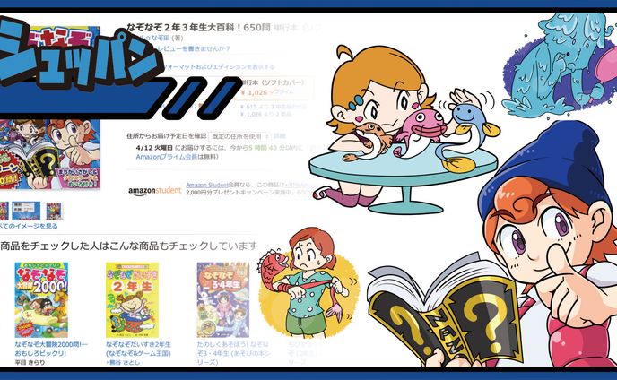 出版物　なぞなぞ本