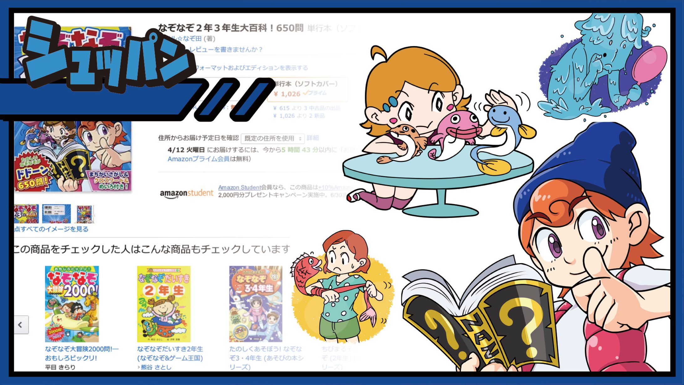 出版物　なぞなぞ本-1