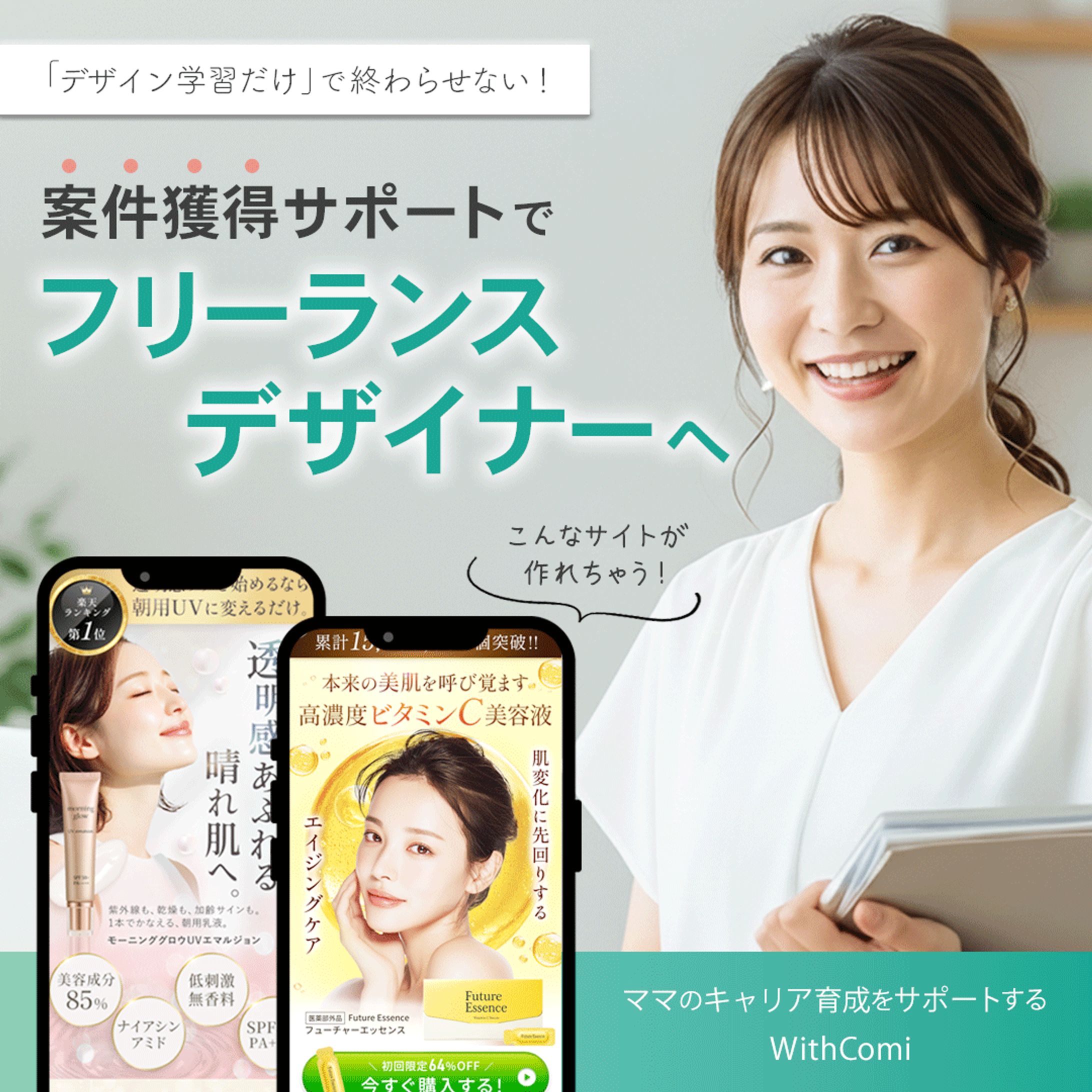 バナー｜自主制作｜デザインスクール-1