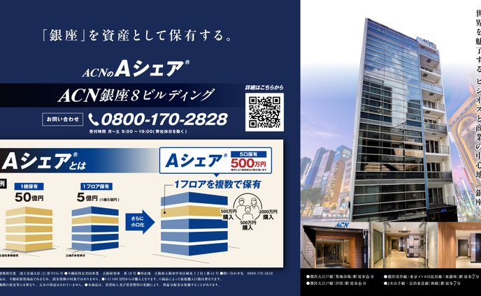 Aシェア タクシー広告