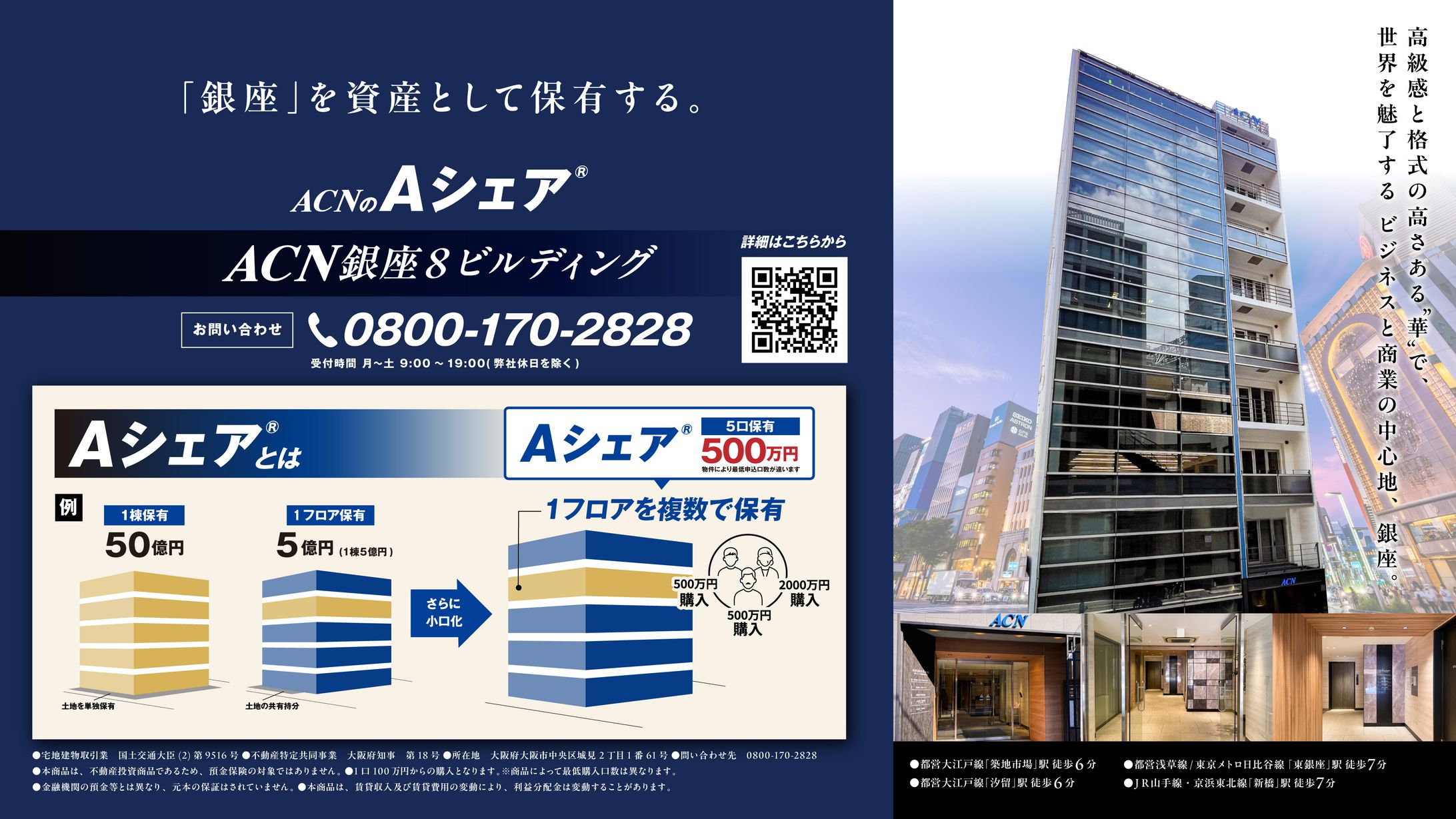 Aシェア タクシー広告-1